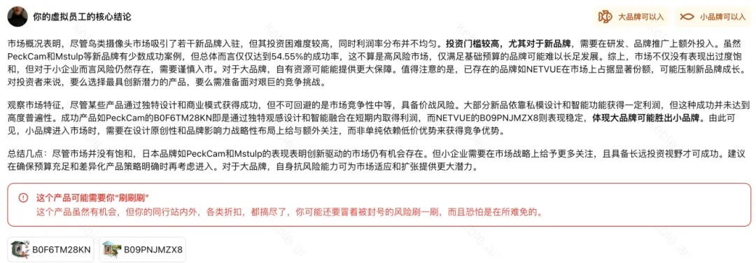 我们所以为的小众,是美国人的刚需——信息差带来的选品机会