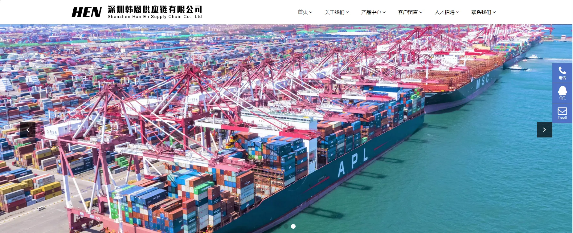 深圳韩恩供应链