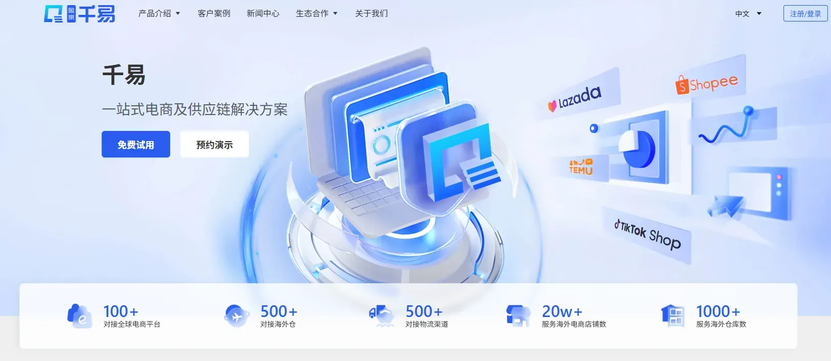 盈泉千易