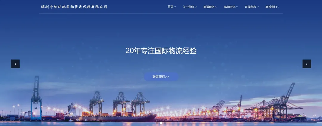 中航环球国际