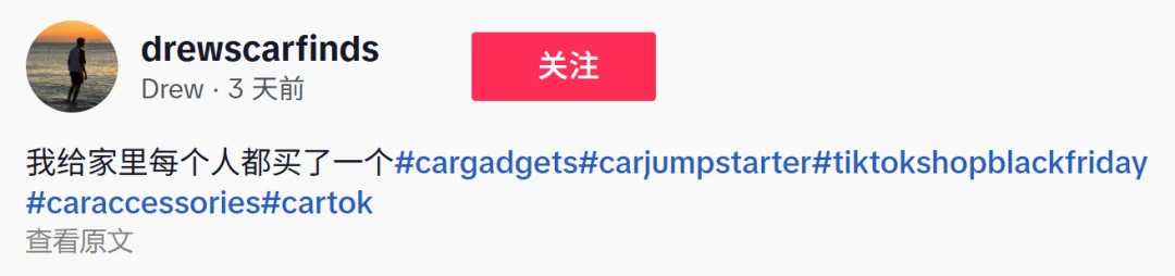 TikTok汽配惊现爆单王！单日入账158万+