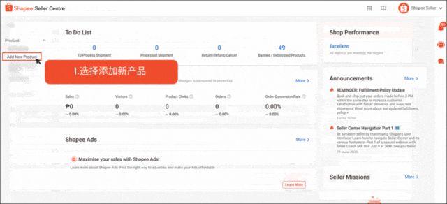 【上架规范】使用 Shopee 标准产品来帮助我的商品获得更多曝光