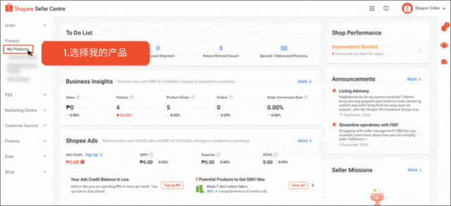 【上架规范】使用 Shopee 标准产品来帮助我的商品获得更多曝光