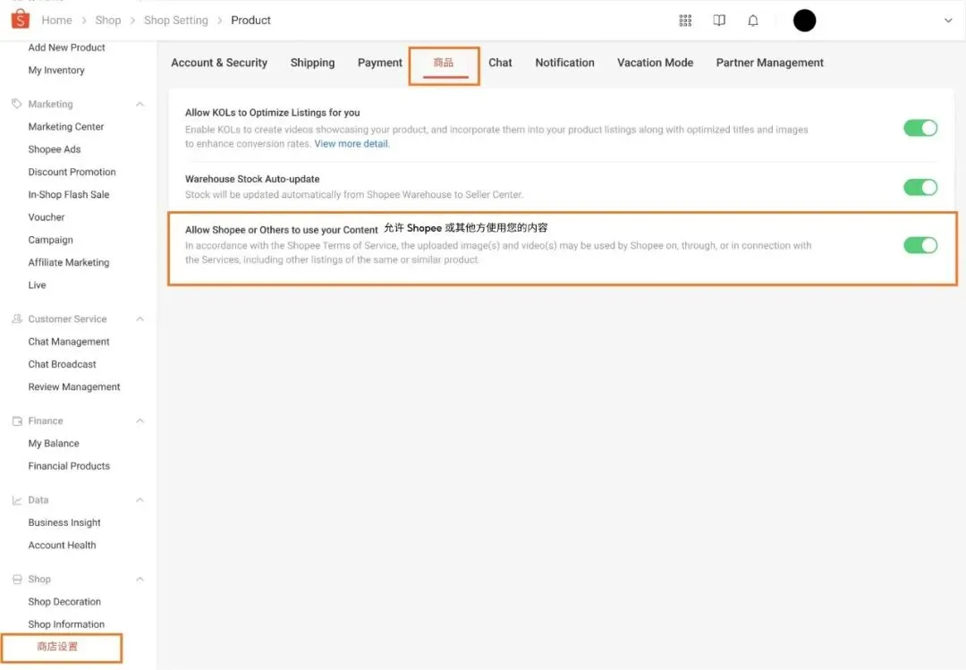 【上架规范】使用 Shopee 标准产品来帮助我的商品获得更多曝光