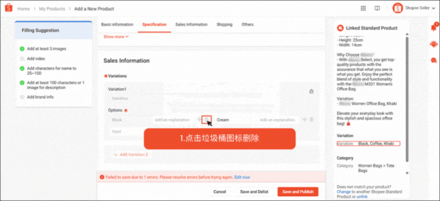 【上架规范】使用 Shopee 标准产品来帮助我的商品获得更多曝光