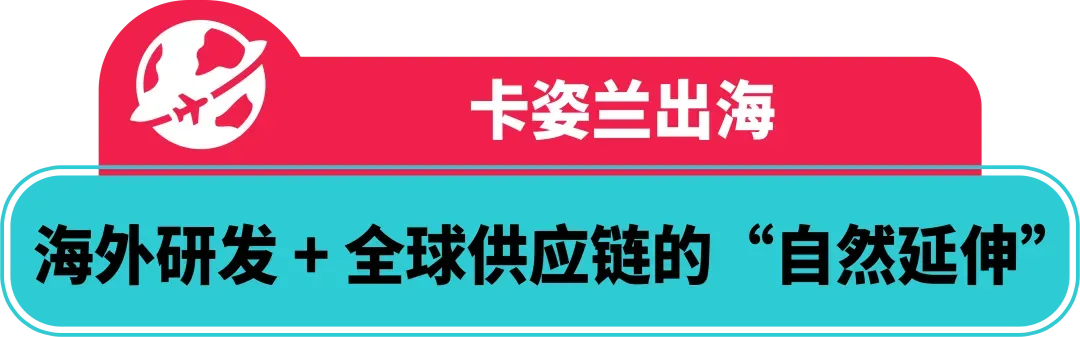 卡姿兰联合创始人：美妆启蒙探路海外，如何在 TikTok 打造国际品牌？