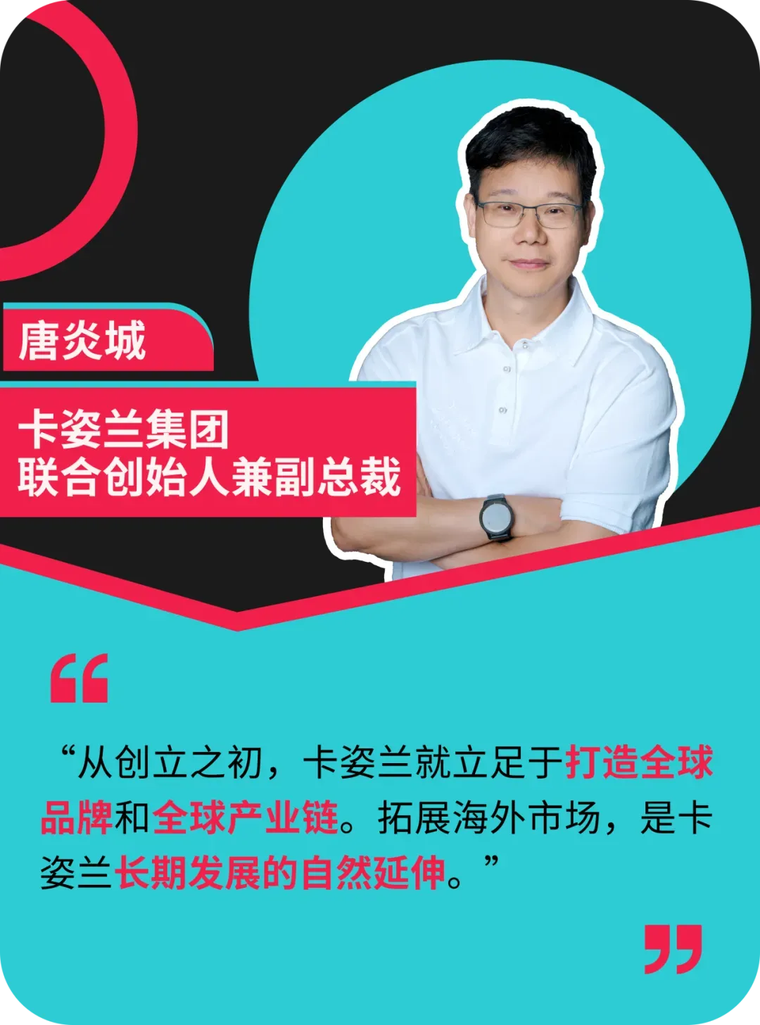 卡姿兰联合创始人：美妆启蒙探路海外，如何在 TikTok 打造国际品牌？