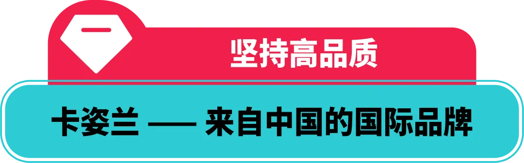 卡姿兰联合创始人:美妆启蒙探路海外,如何在 TikTok 打造国际品牌?