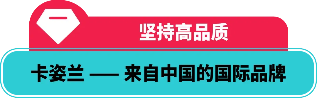 卡姿兰联合创始人：美妆启蒙探路海外，如何在 TikTok 打造国际品牌？