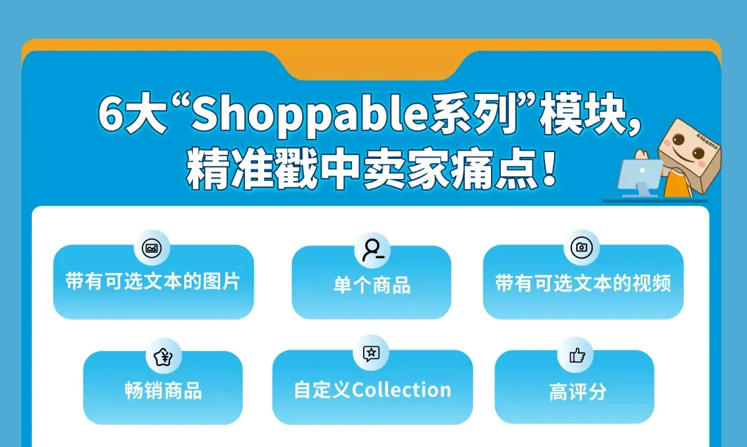 流量有救了!亚马逊又又又重磅新增免费流量入口促转化!