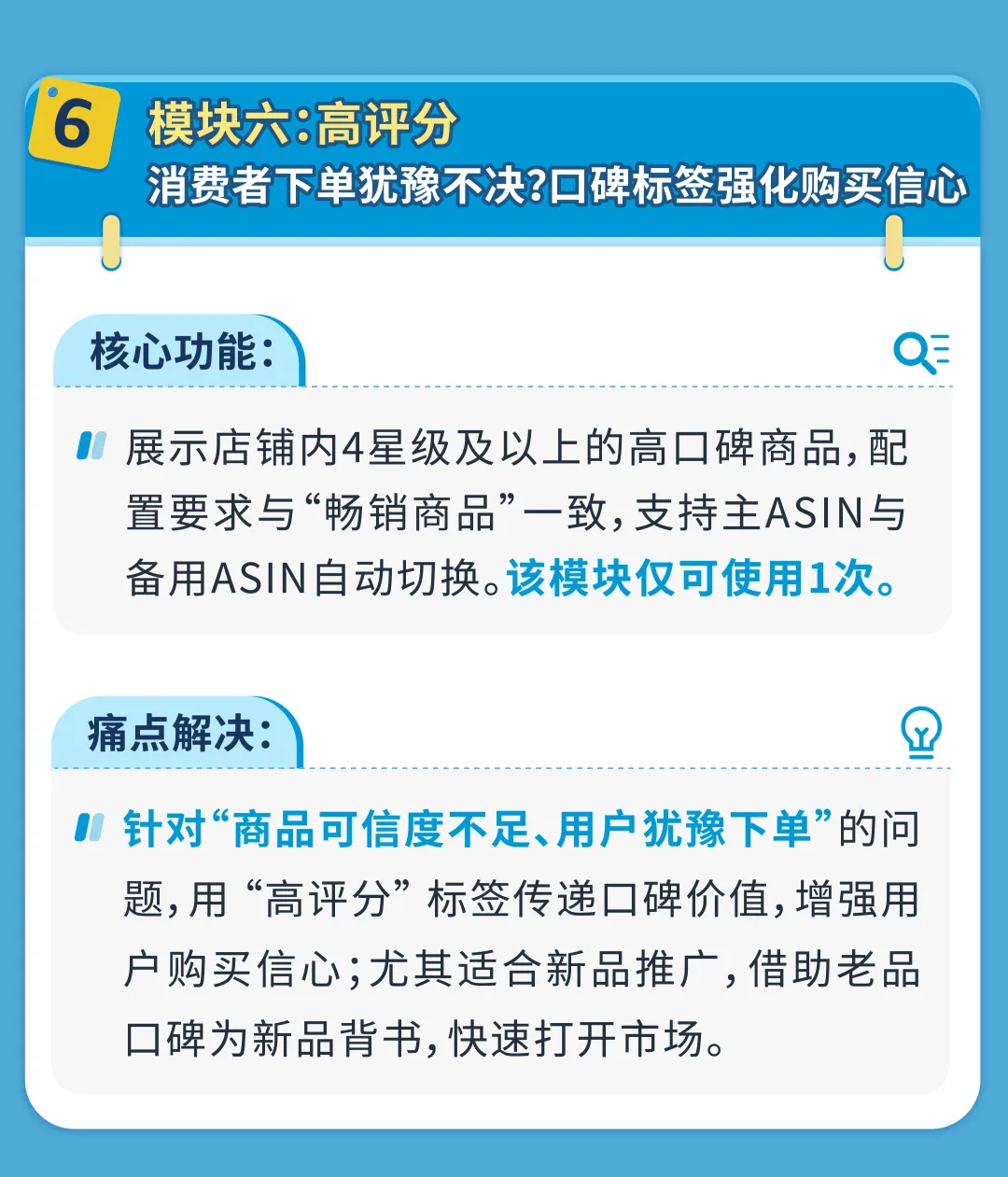 流量有救了!亚马逊又又又重磅新增免费流量入口促转化!