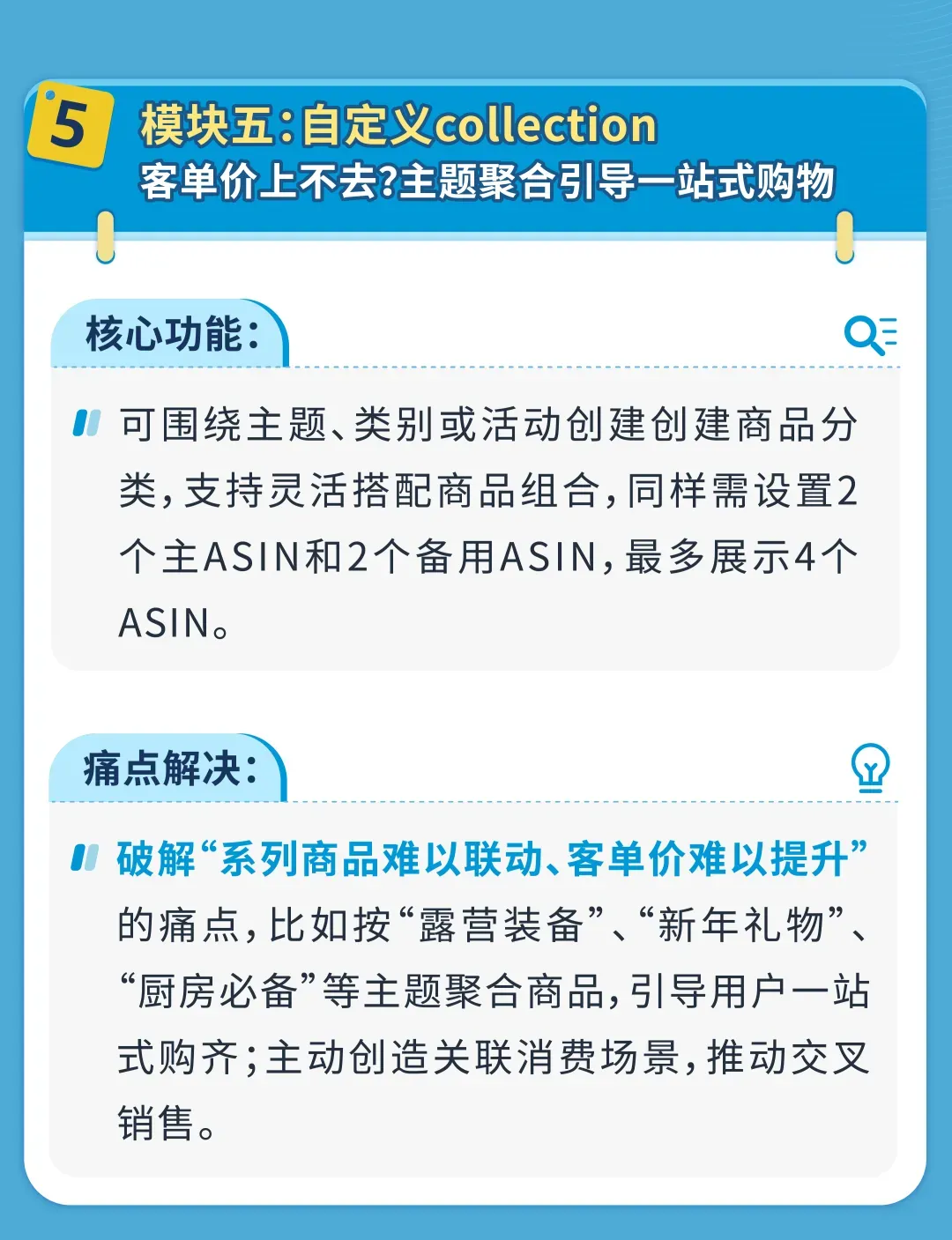 流量有救了!亚马逊又又又重磅新增免费流量入口促转化!