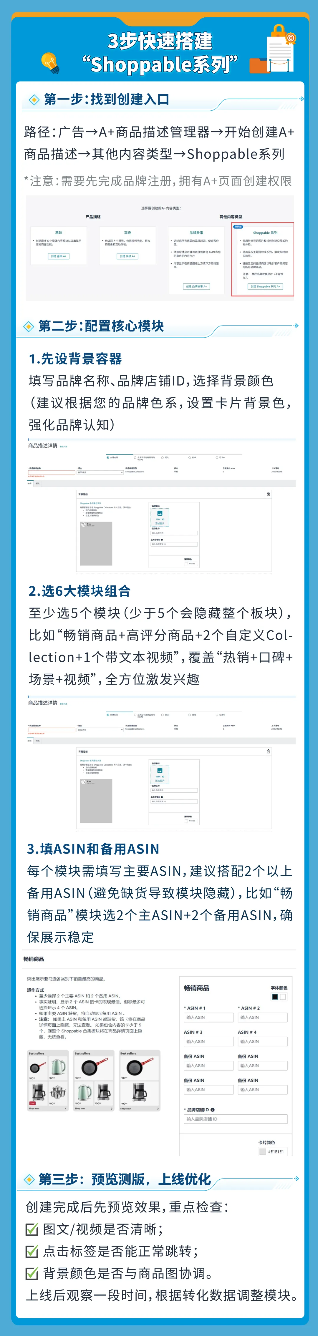 流量有救了!亚马逊又又又重磅新增免费流量入口促转化!