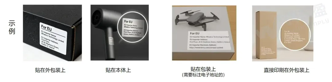 12月19日起，Temu强制实施欧代英代新规，卖家警惕产品被下架！