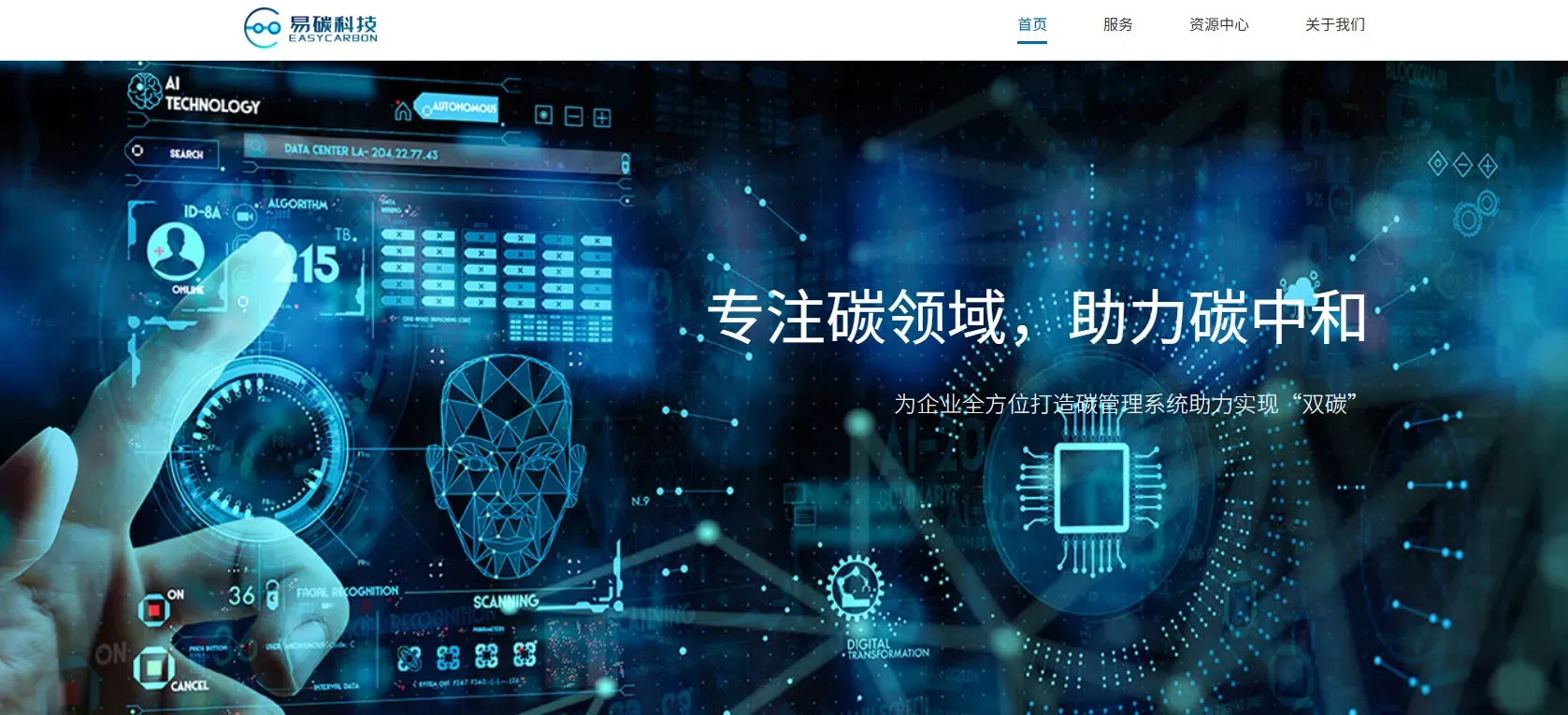 易碳科技