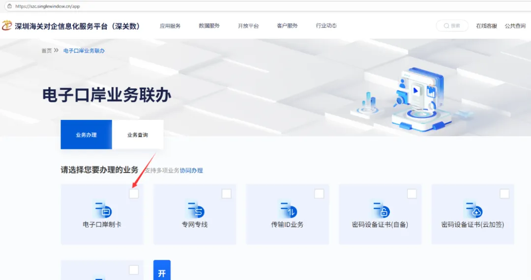 跨境电商9810模式全操作指南