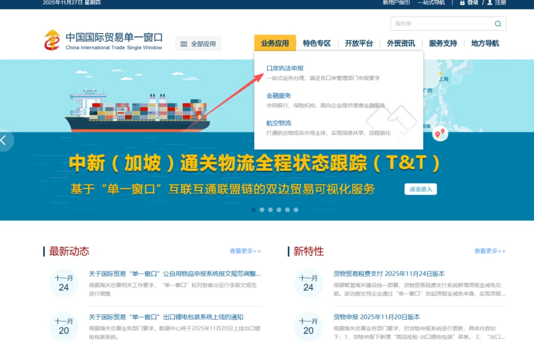 跨境电商9810模式全操作指南
