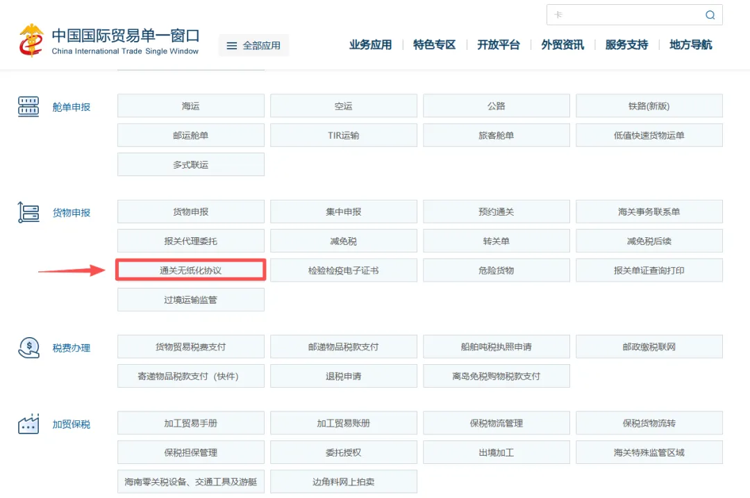 跨境电商9810模式全操作指南