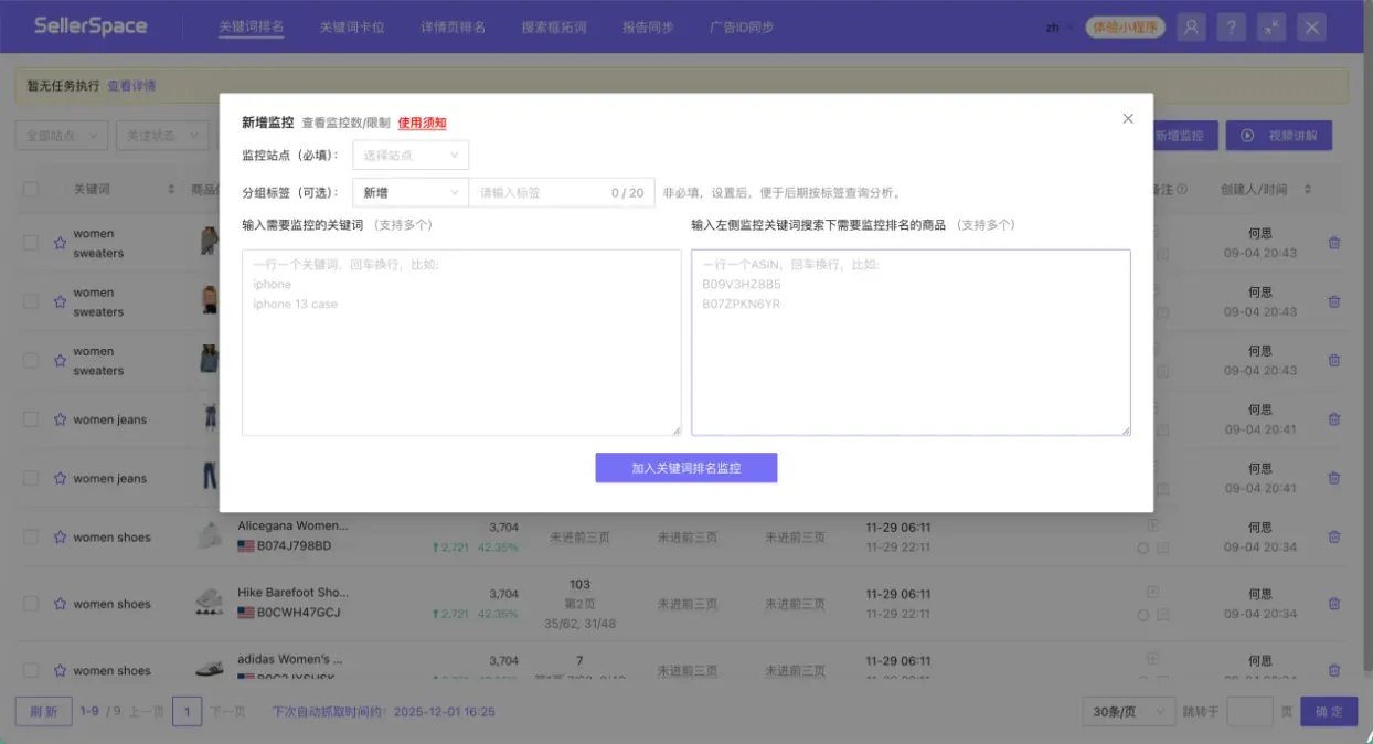 亚马逊关键词排名玩不转?教你四招,让你躺赢竞品,广告ROI翻倍!