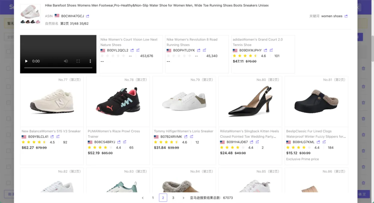 亚马逊关键词排名玩不转？教你四招，让你躺赢竞品，广告ROI翻倍！