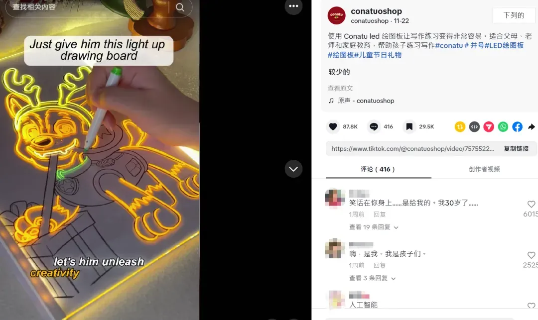 7天成交500万+,TikTok卖家把发光塑料板卖断货!