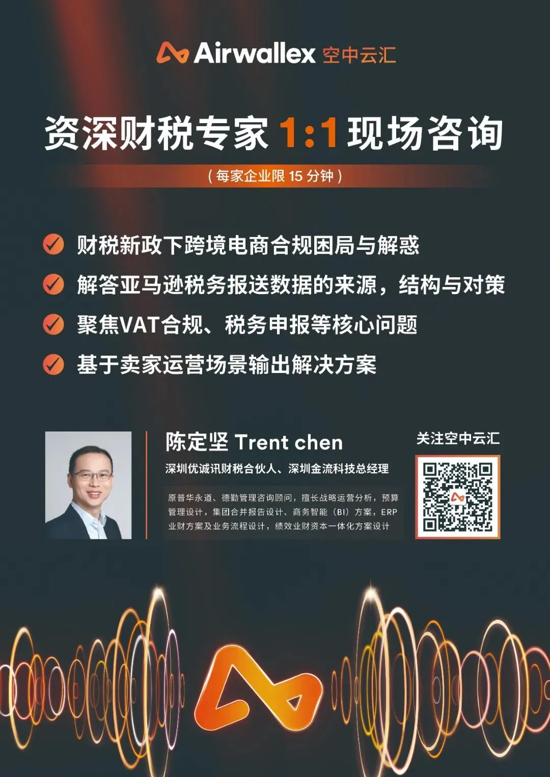 平台税务合规告警！又一地试行“无票免征”