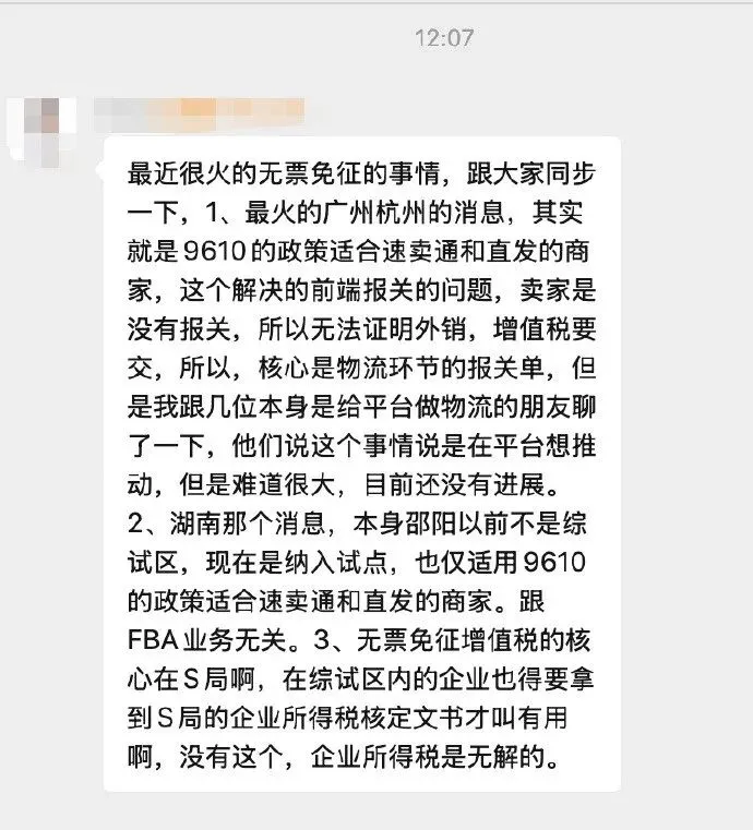 黑五网一收官！中小卖家遗憾陪跑