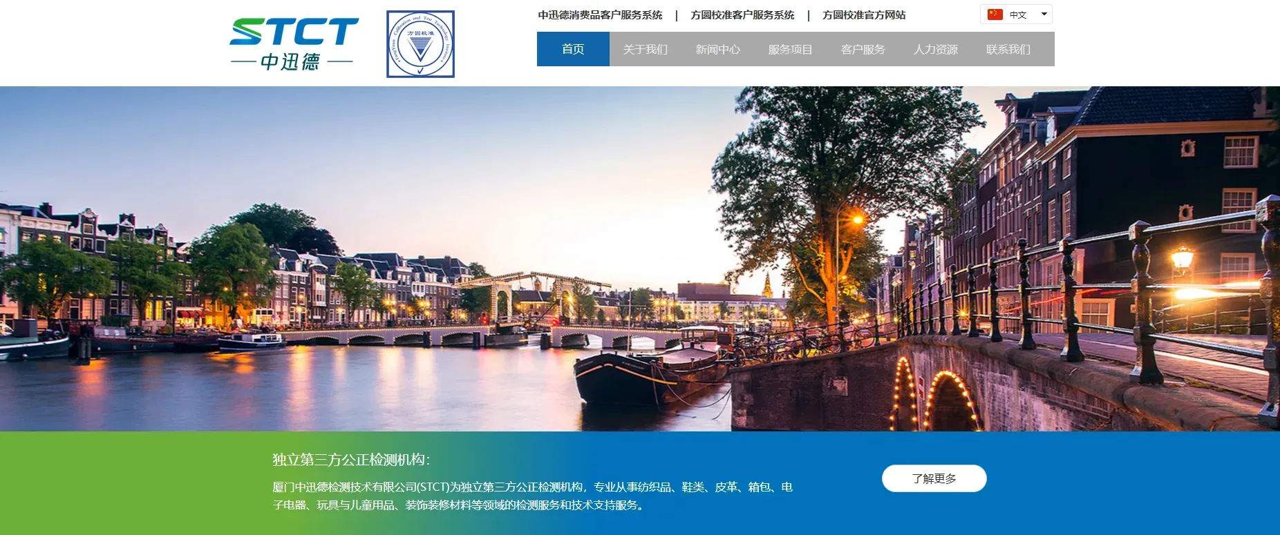 中迅德
