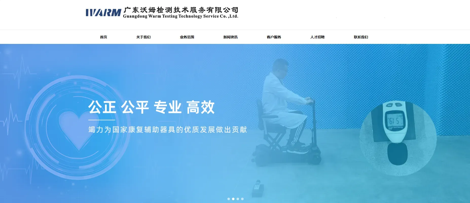 沃姆检测