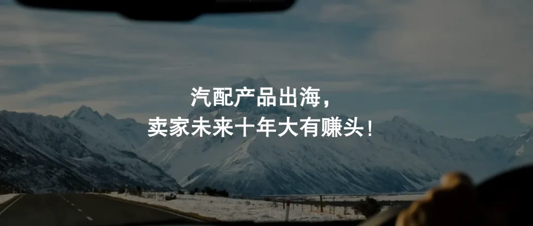 月销破6万件!今年海外取暖市场暗藏的那些致富经来了