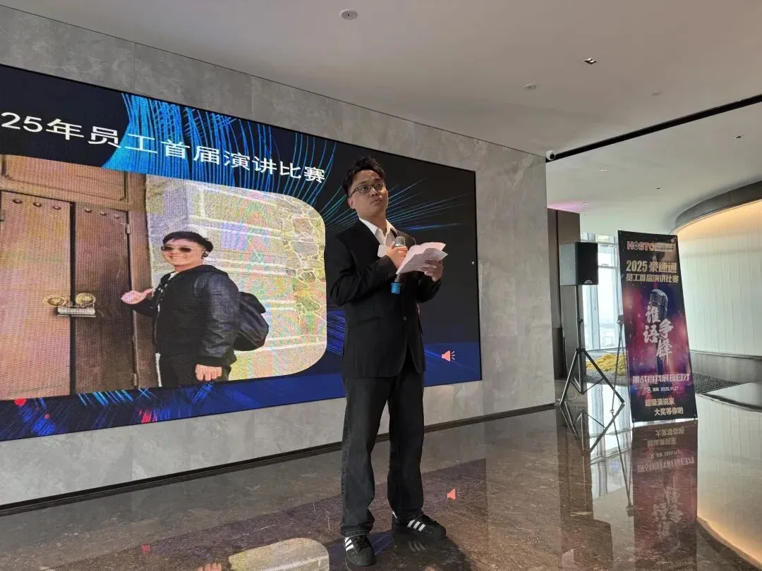 祝贺豪速通首届演讲比赛圆满成功！