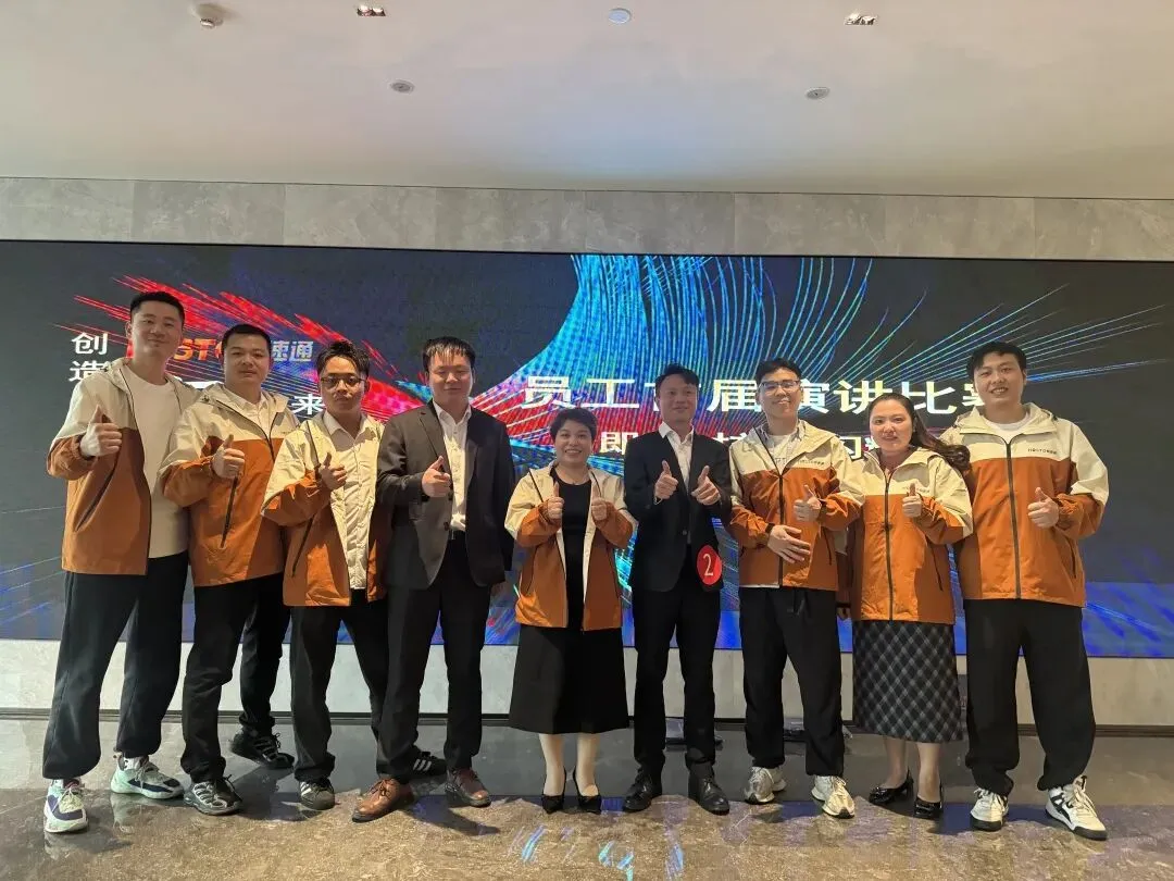 祝贺豪速通首届演讲比赛圆满成功！