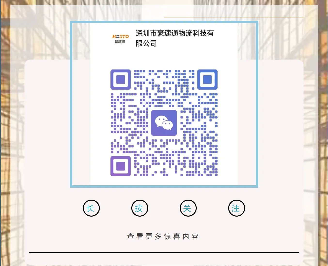 祝贺豪速通首届演讲比赛圆满成功！