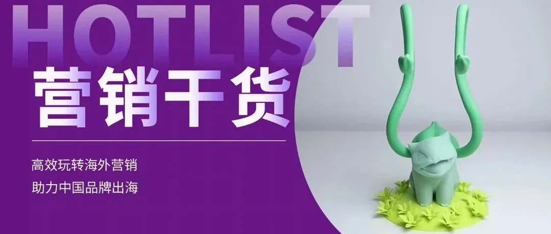 闷声发大财的小众赛道!海外年销15亿,卖的居然是这些......