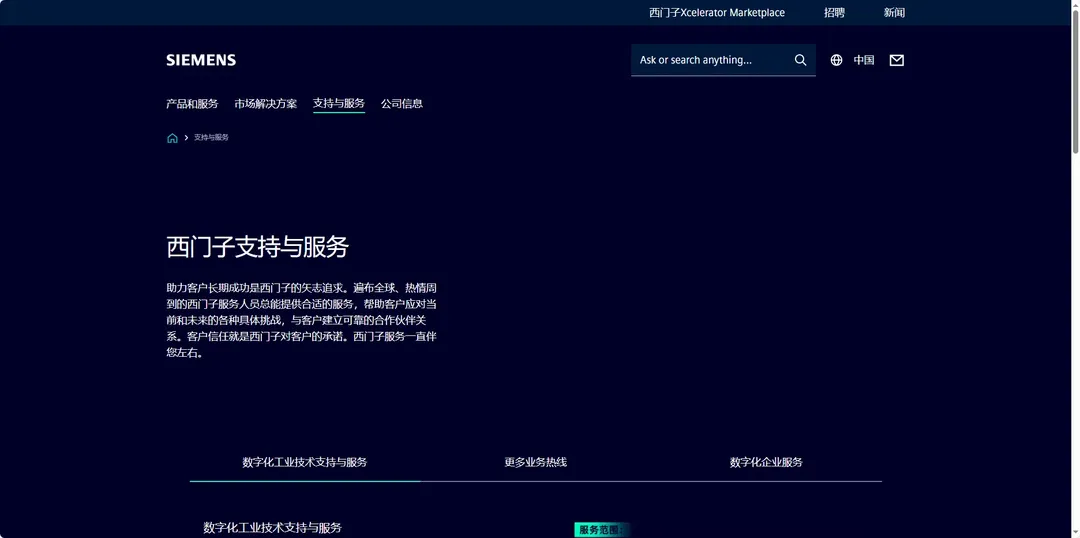 西门子