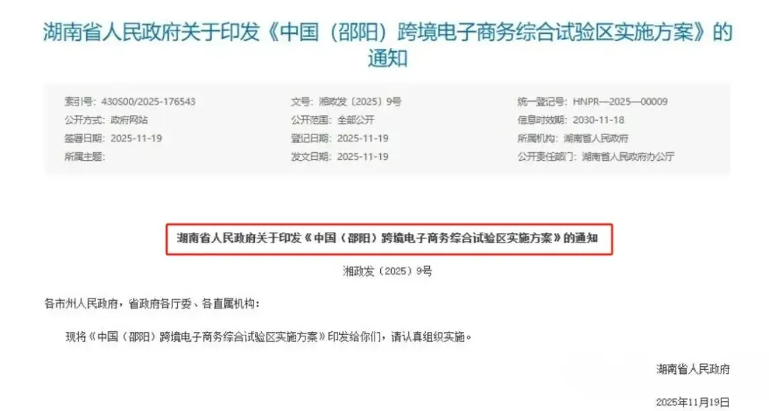 无票免征试点！跨境电商卖家们迎来利好