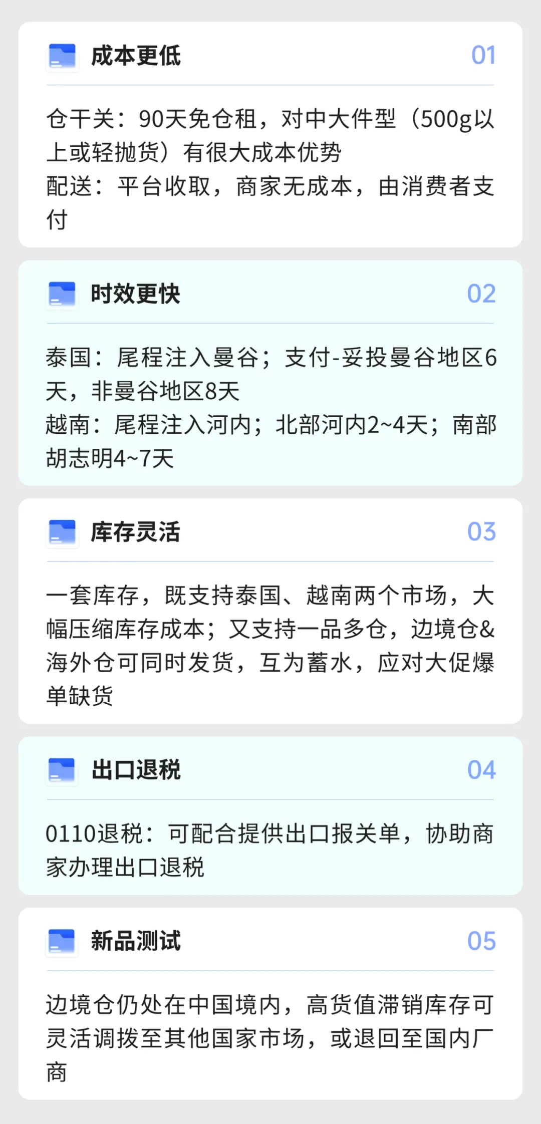 正式邀请！TikTok Shop 东南亚边境仓重磅上线，低成本高时效，邀您解锁生意新可能！