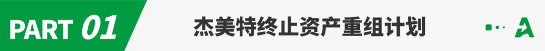 跨界AI失败?深圳大卖资产重组终止!