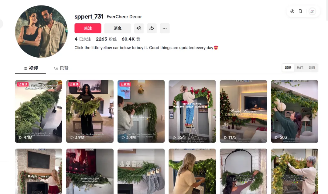 从念珠到圣诞树，来看TikTok Shop的节庆爆品学——一个用仪式感点亮销量的“黄金季度”