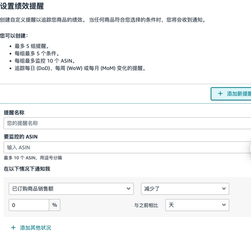 亚马逊新功能，能救你一整条链接！