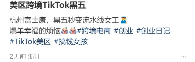 TikTok Shop黑五复盘，一堆中国卖家晒出百万GMV