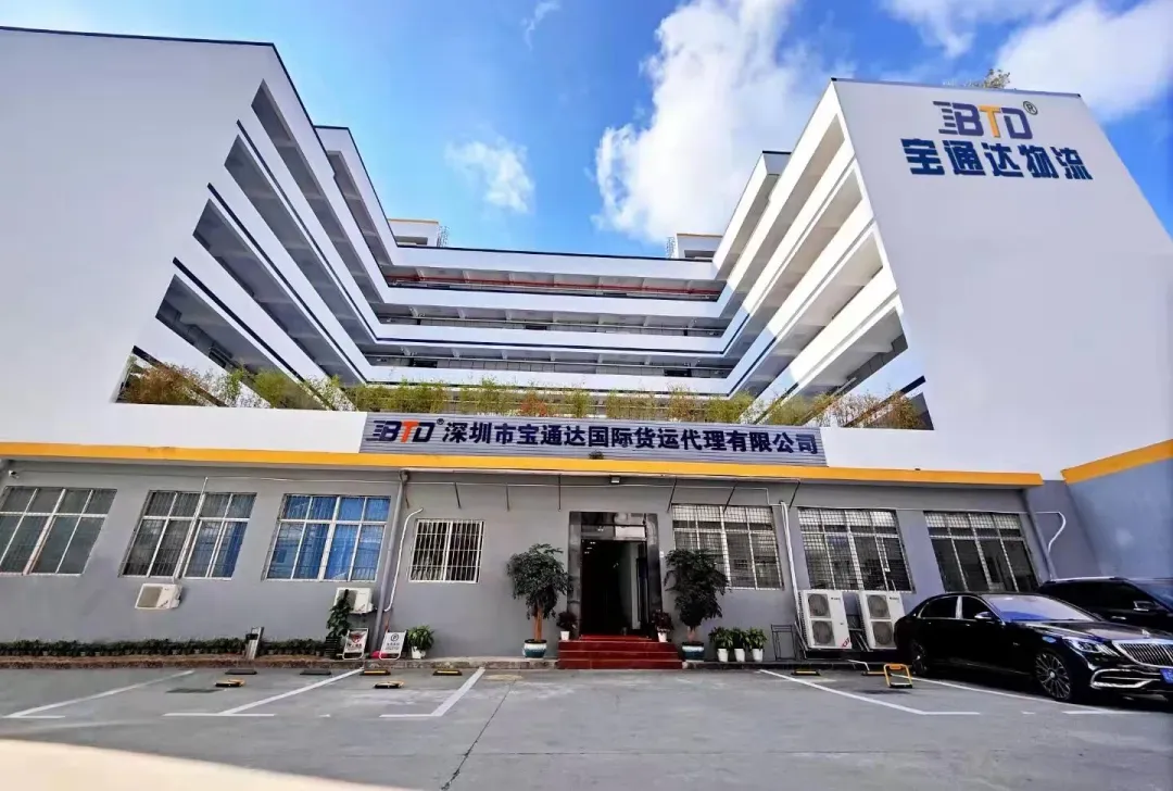 宝通达国际物流受邀参加2025亚马逊全球开店SPN服务商网络大会