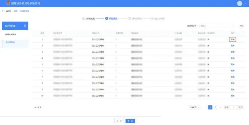 收汇-采购-报关-退税 首次出口退税申报流程全攻略