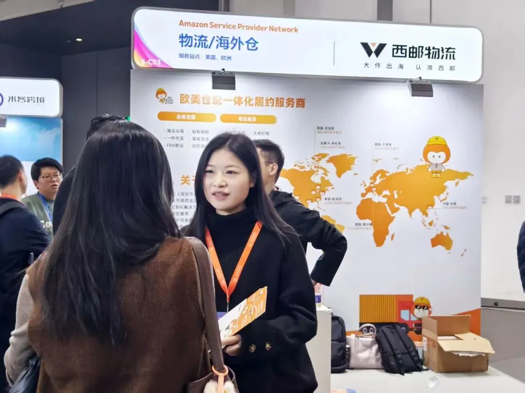 西邮物流亮相杭州 丨直击2025亚马逊全球开店跨境峰会首日盛况