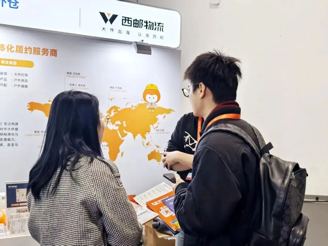 西邮物流亮相杭州 丨直击2025亚马逊全球开店跨境峰会首日盛况