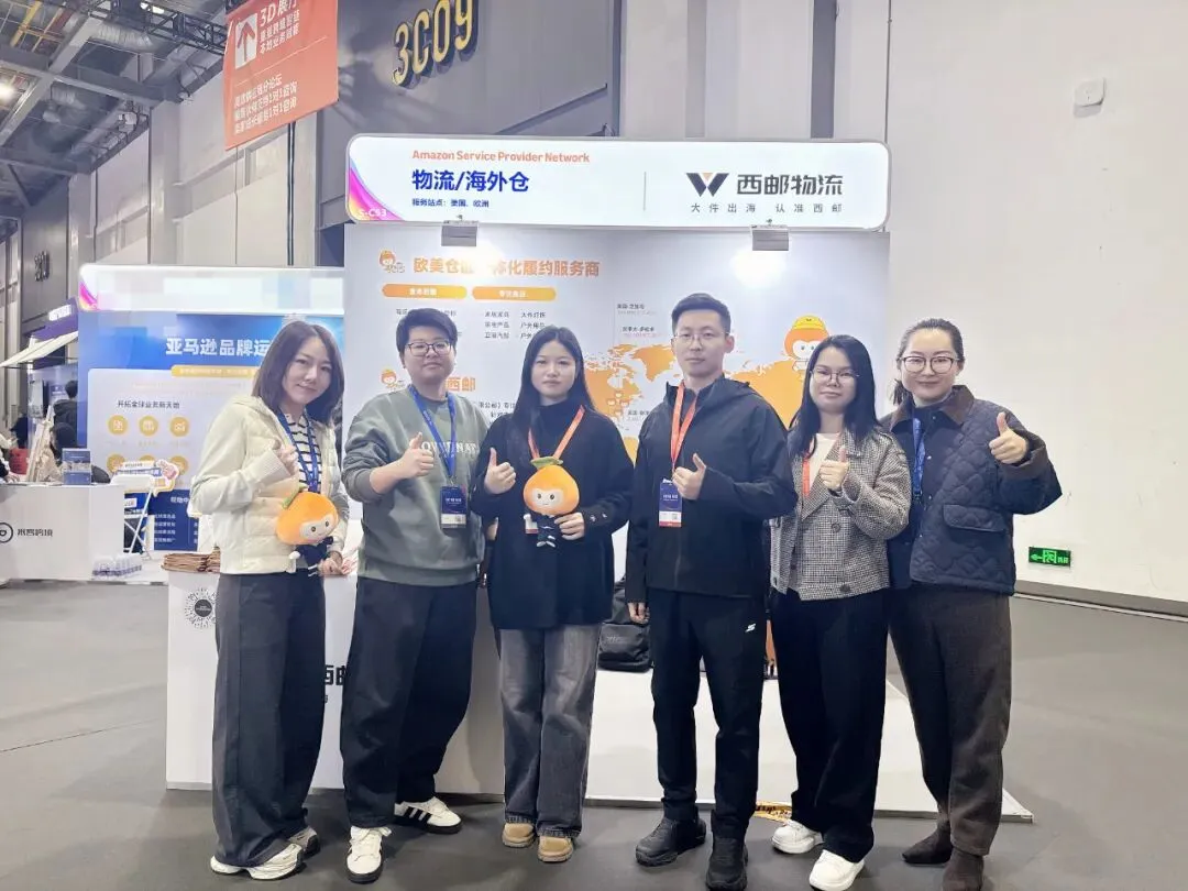 西邮物流亮相杭州 丨直击2025亚马逊全球开店跨境峰会首日盛况