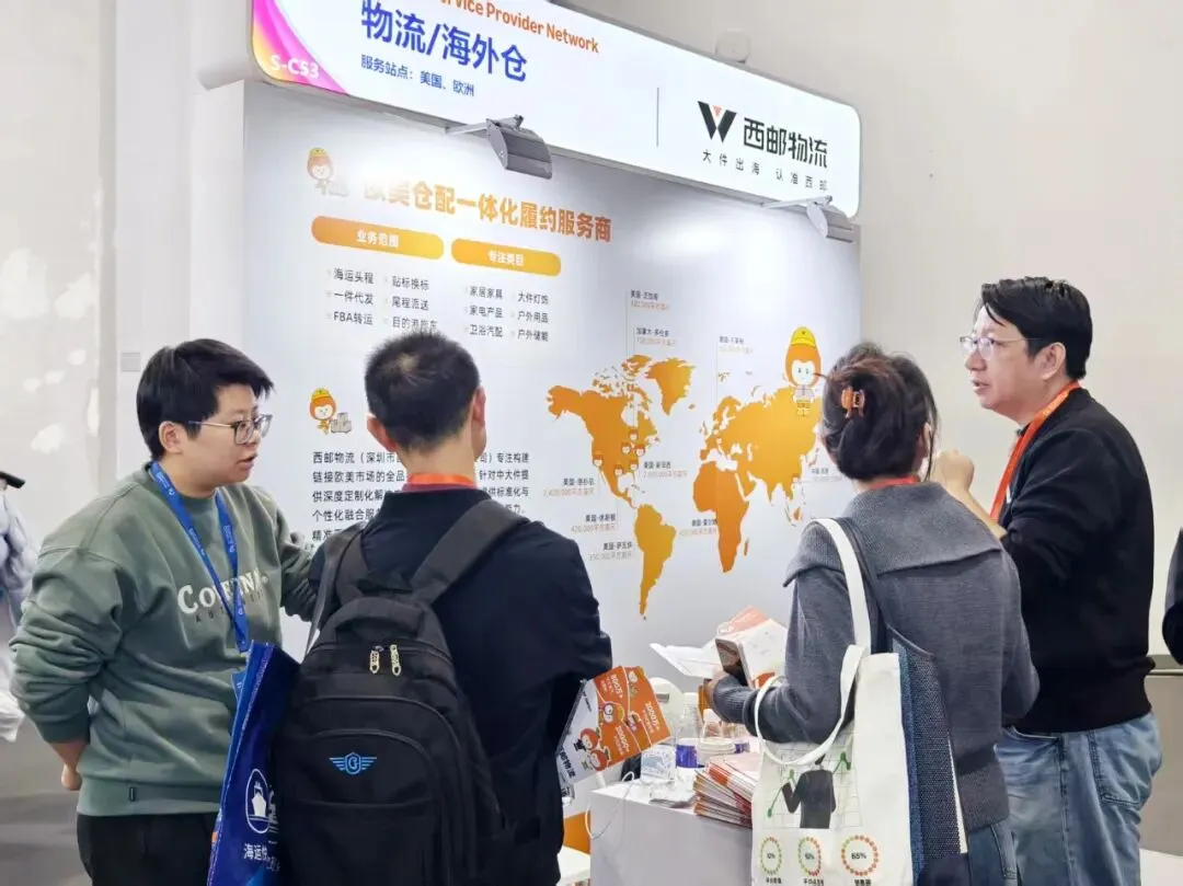 西邮物流亮相杭州 丨直击2025亚马逊全球开店跨境峰会首日盛况