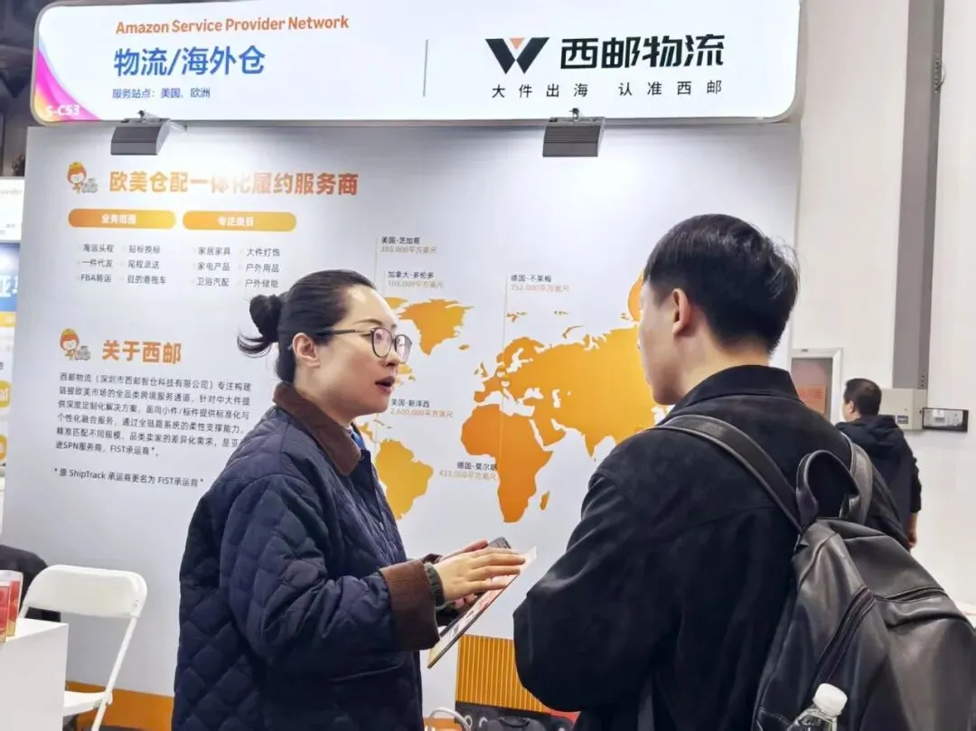 西邮物流亮相杭州 丨直击2025亚马逊全球开店跨境峰会首日盛况