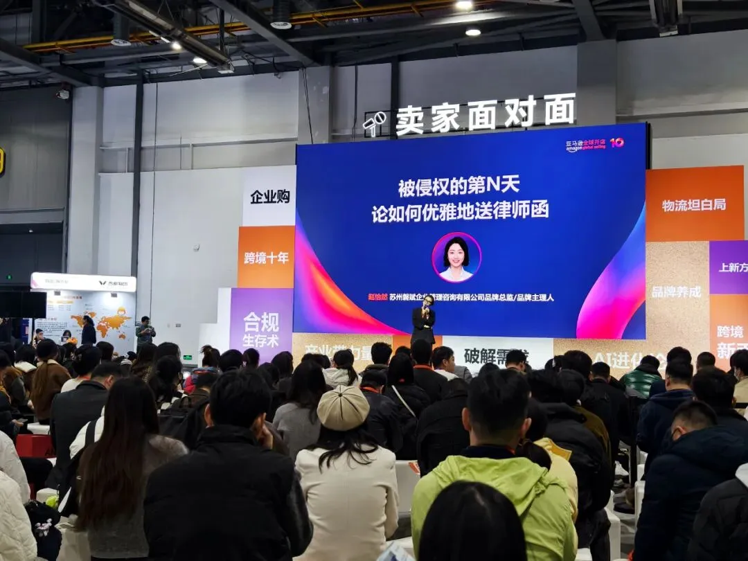 西邮物流亮相杭州 丨直击2025亚马逊全球开店跨境峰会首日盛况