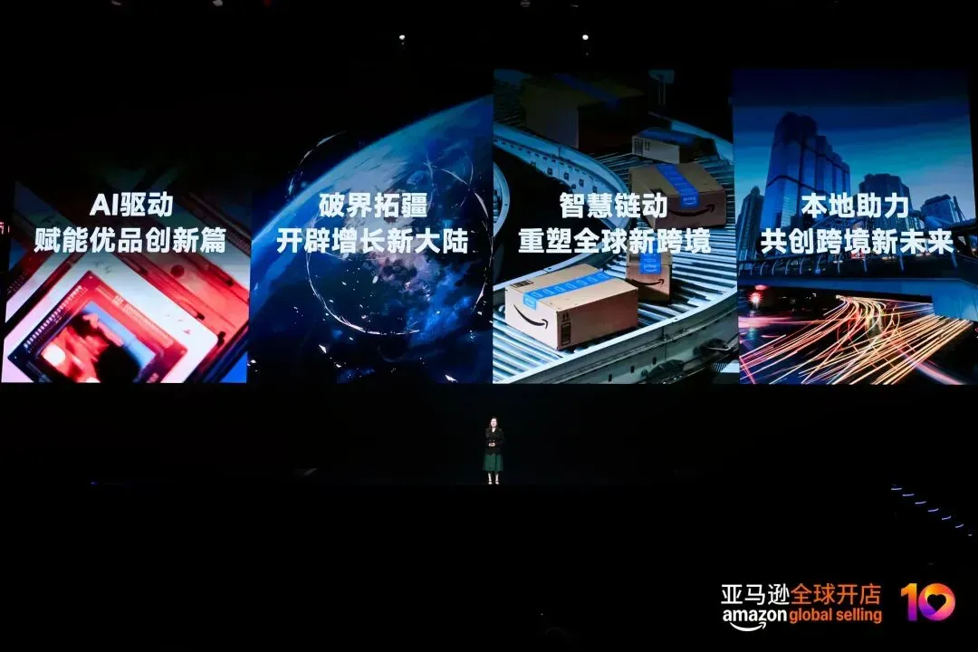 西邮物流亮相杭州 丨直击2025亚马逊全球开店跨境峰会首日盛况